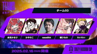 【 STREET FIGHTER 6 】レバーレスにしましたCRカップスクリム２日目【ぶいすぽっ！/橘ひなの】