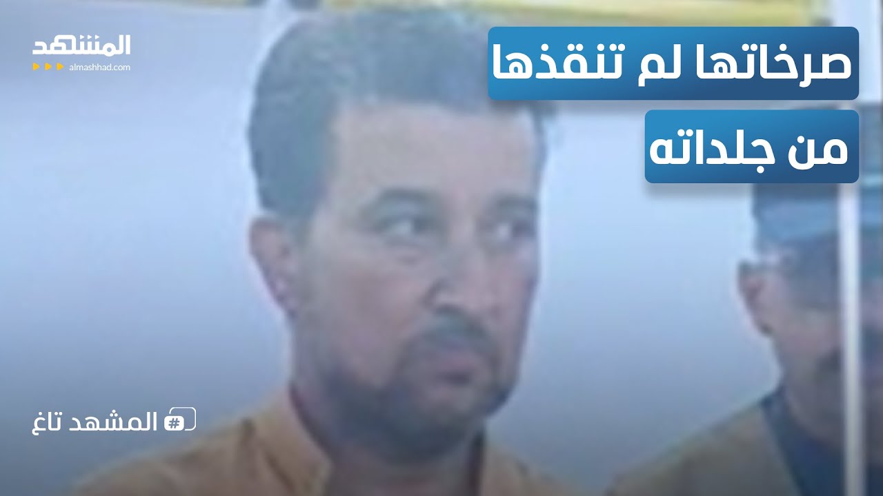 صرخات طفلة تهزّ العراق.. أب يعذّب ابنته بوحشية مستخدما خرطوم المياه دون رحمة -