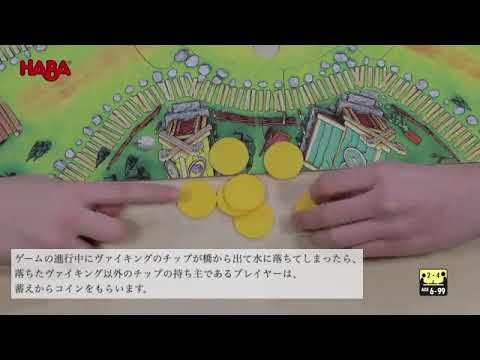 HABA「バイキングの谷 / Tal der Wikinger…