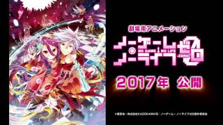 vidéo No Game No Life Zero - Bande annonce VO