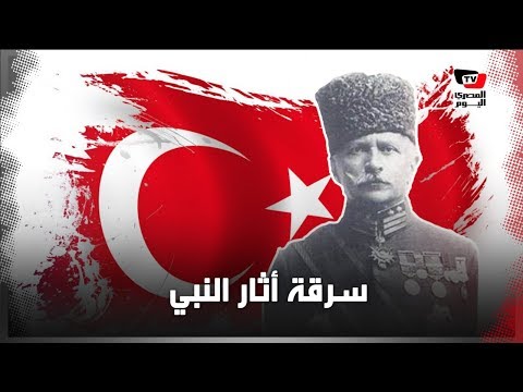 وثائق بريطانية تكشف نهب الأتراك أثار الحجرة النبوية في المدينة المنورة
