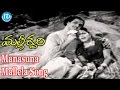 Manasuna Mallela Song - Malleswari Movie Songs - NTR, Bhanumathi