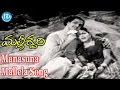 Manasuna Mallela Song Malleswari Movie Songs NTR Bhanumathi