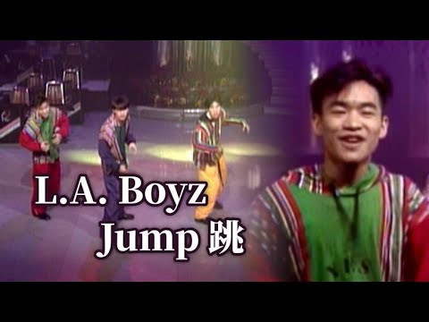 L.A. Boyz－Jump 跳｜跨越８１(1992)