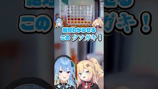 コネクトフォーですいちゃんにわからされるはあちゃま【ホロライブ切り抜き／赤井はあと／星街すいせい】#shorts