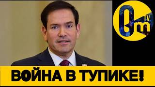 СКАНДАЛЬНОЕ ЗАЯВЛЕНИЕ ЗАПАДА!