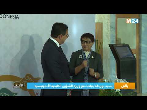 السيد بوريطة يتباحث ببالي مع وزيرة الشؤون الخارجية الأندونيسية