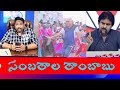 Honourable Minister Ambati Rambabu Comments On Pawan Kalyan KKalyaanDileepSunkara Counters Ambati