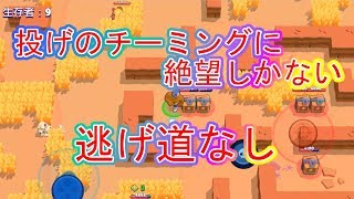 【ブロスタ】ガイコツ川が投げのチーミングなのを忘れてた！【バトロワ】