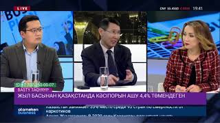 Жыл басынан Қазақстанда кәсіпорын ашу 4,4% төмендеген