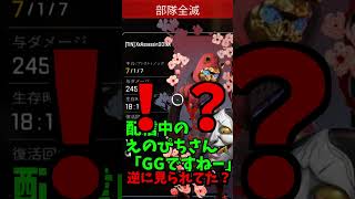【APEX】配信見ながらゲームしてたらすごい偶然が起きたんだがww