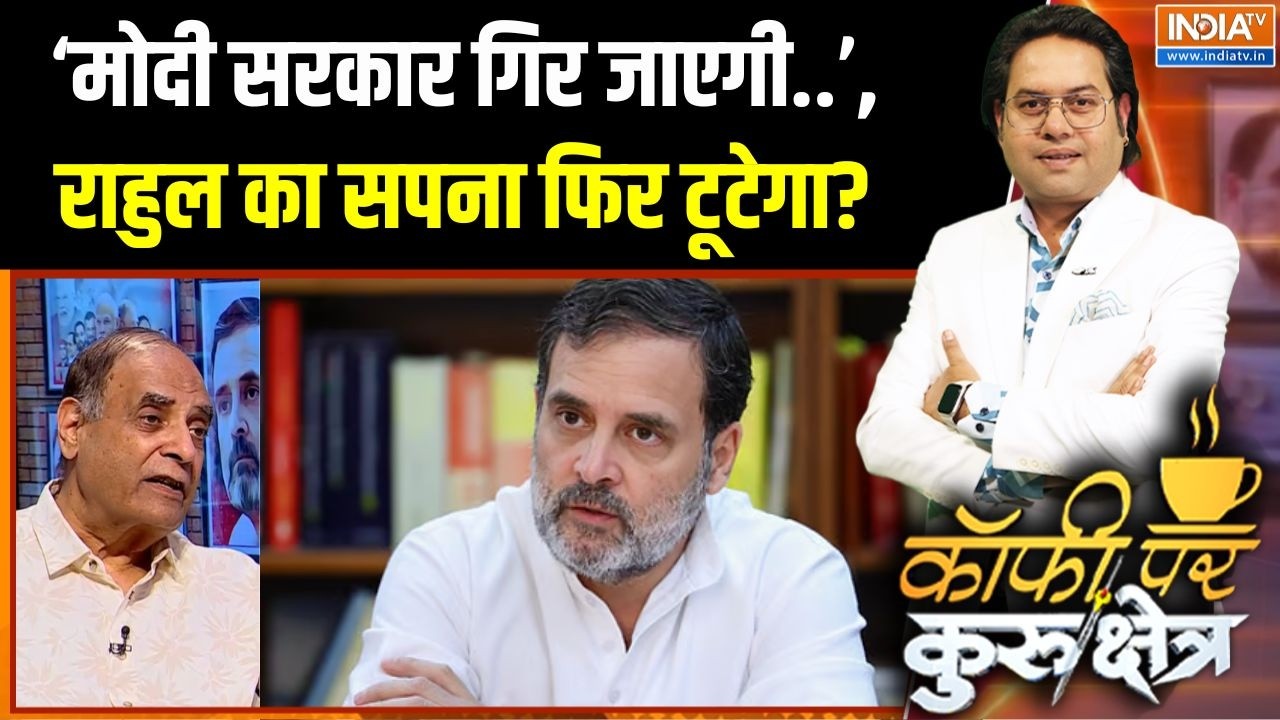 Rahul Gandhi's Muslim Politics : क्या राहुल चुनाव हारेंगे तुष्टिकरण नहीं