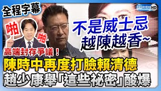 [討論] 柯文哲：民進黨為了讓高端撈一點小錢