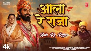Download lagu Ch. Shivaji Maharaj Jayanti Song | आला रे राजा(Aala Re Raja) | Adarsh S | Mohit M,Hardik J,Utkarsh S mp3