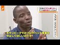 「日本のＯＤＡ要らない」アフリカ農民の訴えにＪＩＣＡは？