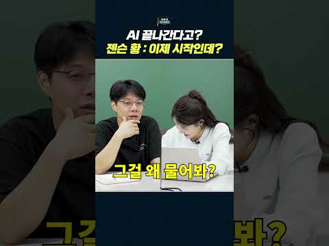 AI 혁신: 데이터 센터와 일상으로의 확장