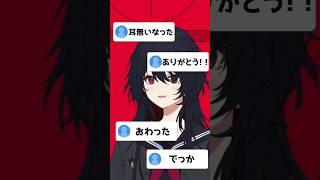 音量注意 #shorts  #切り抜き #如月れん #vtuber #ぶいすぽ