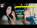 Sethyani Faiza Ali Album 03 Full HD Video AD Prodcution Official 2023 EidGift