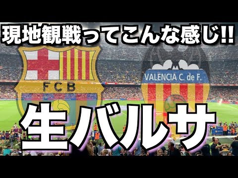 ツアー中のチェルシー - バルセロナ 311006.jpg