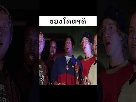 ของโคตรดี