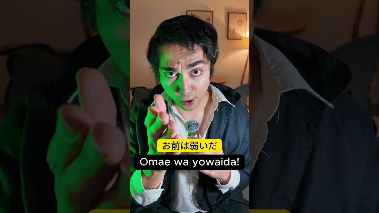 como FALAR JAPONÊS igual um VILÃO DE ANIME 🇯🇵#fypシ #animebrasil #japones #nihongo #mangabrasil