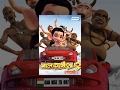 Bal Ganesh 2 Kids Marathi Favourite Animation Movie
