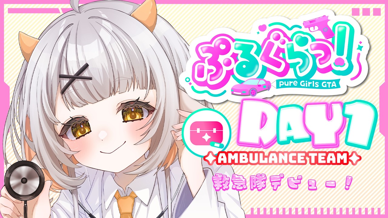 【 ぷるぐらっ！ 】初GTA！ぴゅあさんとすに降り立つぞ！！【栗雨しなの/#個人勢Vtuber】