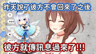 【Hololive中文翻譯】在說了彼方不會回來了之後的狗狗 在心情悶悶的時候收到了來自彼方的訊息【戌神ころね/戌神沁音】