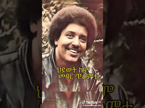 Legend kiros alemayoh 🥰🥰🥰🥰 #habesha #tigrignamusic