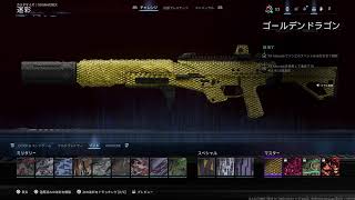CoD:BO7 ゾンビ ゴールデンドラゴン解除する配信 #1