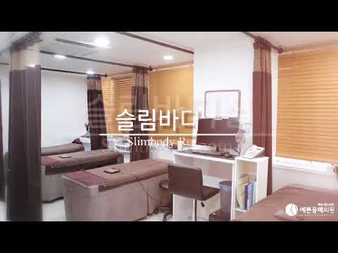 Body Sculpting Design Specialised, Pretty Body Clinic, Seoul, Korea