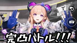 【エンドフィールド】完凸ガチャバトル vsリーノ