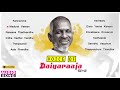 Voice Of Ilayaraja Vol 5 Ilayaraja Hit Songs Maestro Ilayaraja Tamil Hits Tamil Hit Songs