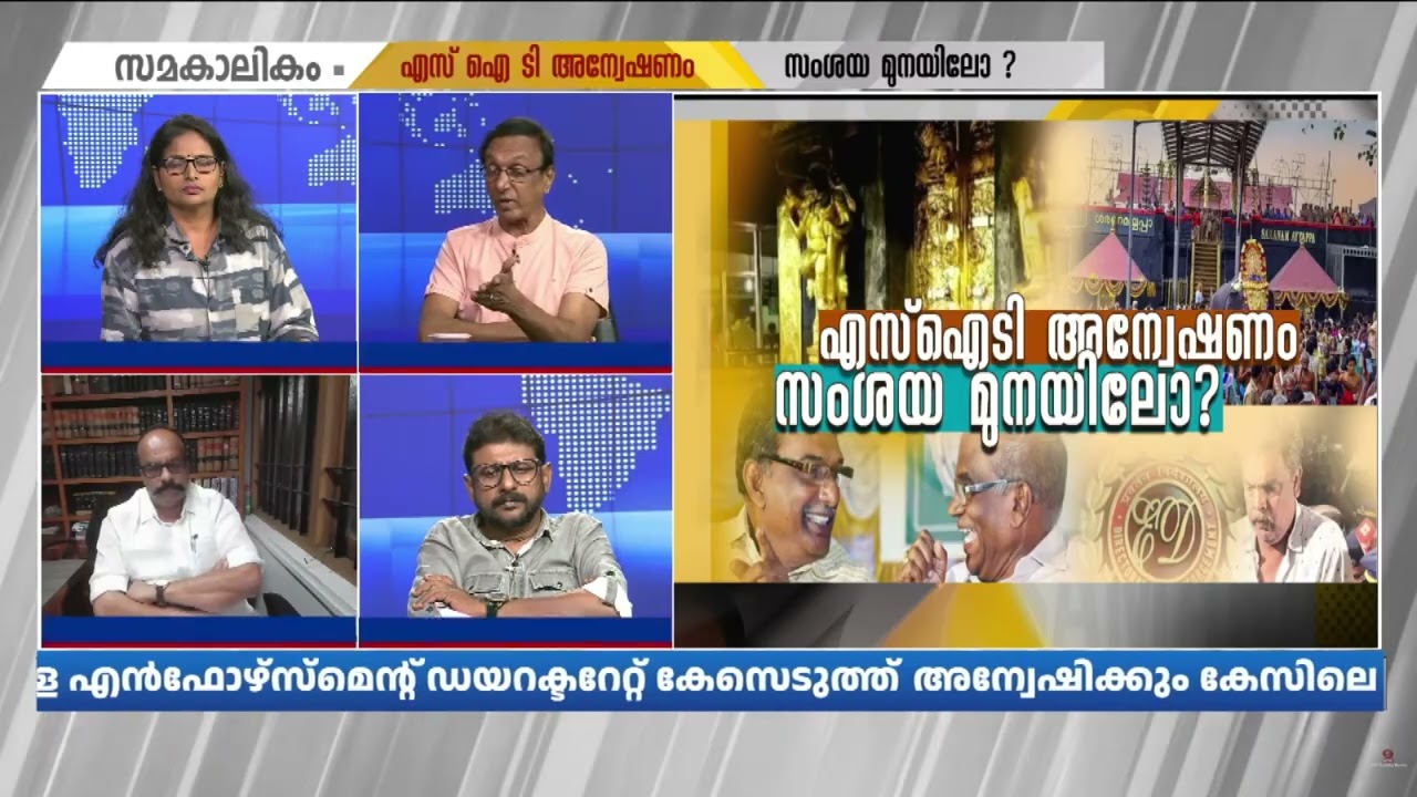 'ഉരുക്കിയ  സ്വർണം പ്രമാണീകരിച്ചെടുക്കാൻ വലിയ ബുദ്ധ?