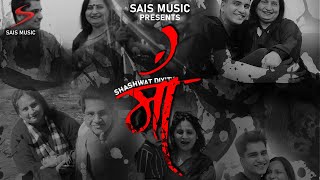 Maa - Official Audio | Shashwat | Mother's Day Special 2021