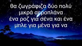 midenistis ft demy- mia zwgrafia(lyrics)