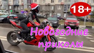 21 МИНУТА СМЕХА ДО СЛЁЗ ЛУЧШИЕ РУССКИЕ ПРИКОЛЫ 2020 НОВОГОДНИЕ ПРИКОЛЫ ПРИКОЛЮХА #43