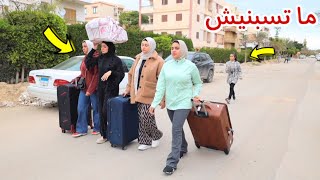 ام تترك البيت بسبب شي بسيط شوف حصل اية