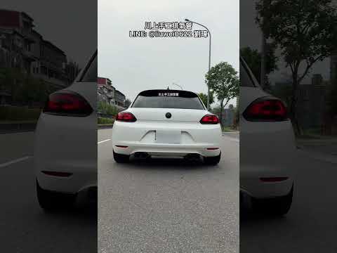 川上手工排氣管 VW Sciricco 1.4 TSI 全段 當派直通 中砲彈 低沈尾桶閥門 一階Pop 回油放炮 無共鳴 LINE：@liuwei0622 劉瑋