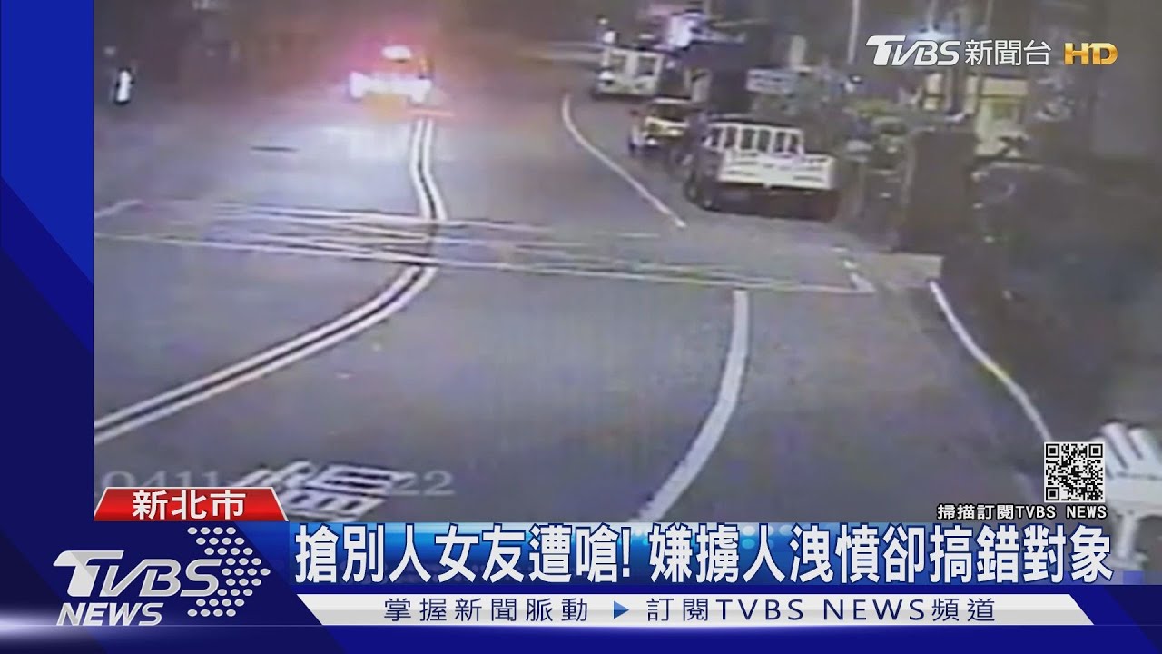 搶別人女友遭嗆!嫌擄人卻搞錯對象 4嫌逃11小時遭逮