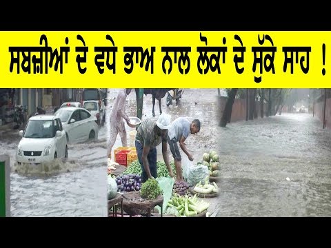 Due to lots of raining, Vegetable price got hike