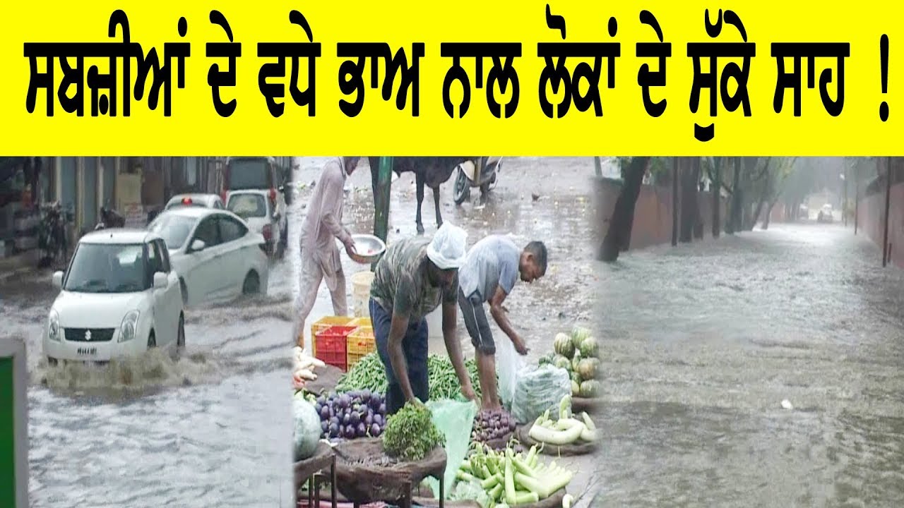 Due to lots of raining, Vegetable price got hike Due to lots of raining, Vegetable price got hike