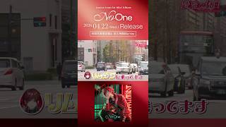 【予約受付中！】ローレン・イロアス 1st Mini Album「No One」特典Blu-ray映像をちょい見せ！【#ローレン_ノーワン】