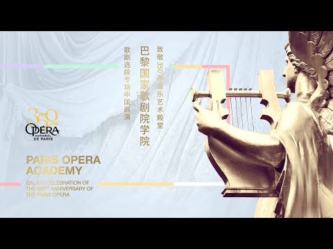 Paris Opera Academy Gala in Celebration of the 350th Anniversary of the Paris Opera | Teaser