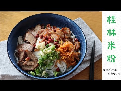 Bihun Guilin