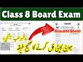 How To Fill The Answer Sheet Class 8 Science Board Exam 2026 PECTA Paper