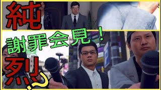 【JUDGE EYES】#33スキャンダルの身代わり！？人気歌手の汚れた過去！【ゆめかわ】
