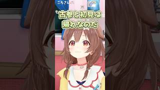 【唐突な圧】ずんださん #戌神ころね #ずんだもん