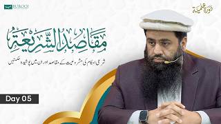 Download lagu Maqasid al-Shariah | Shaykh Abdullah Shameem | Daurah Ilmiyyah Day 05 mp3