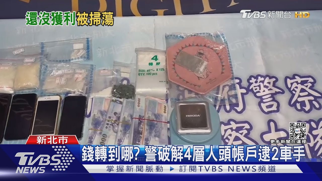黑莓卡IP在境外　警破解詐團「4層轉匯人頭戶」逮女車手